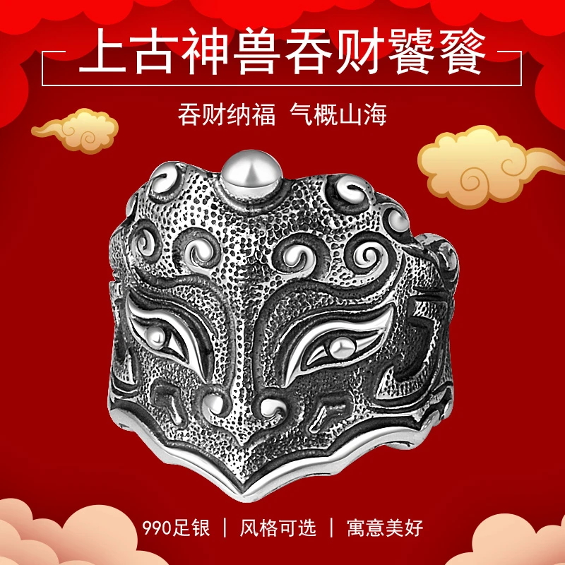 足银戒指 990银饕餮戒指男开口霸气宽版扳指个性复古雨渐耳本命年
