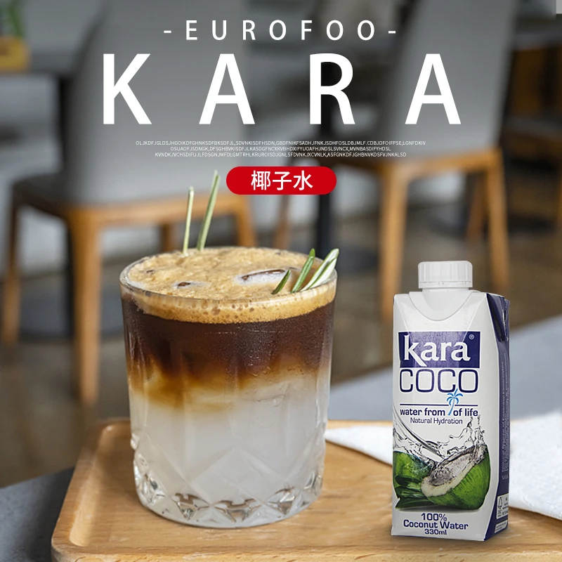Kara佳乐椰子水330ml青椰果汁饮料口感纯正印度尼西亚进口椰汁