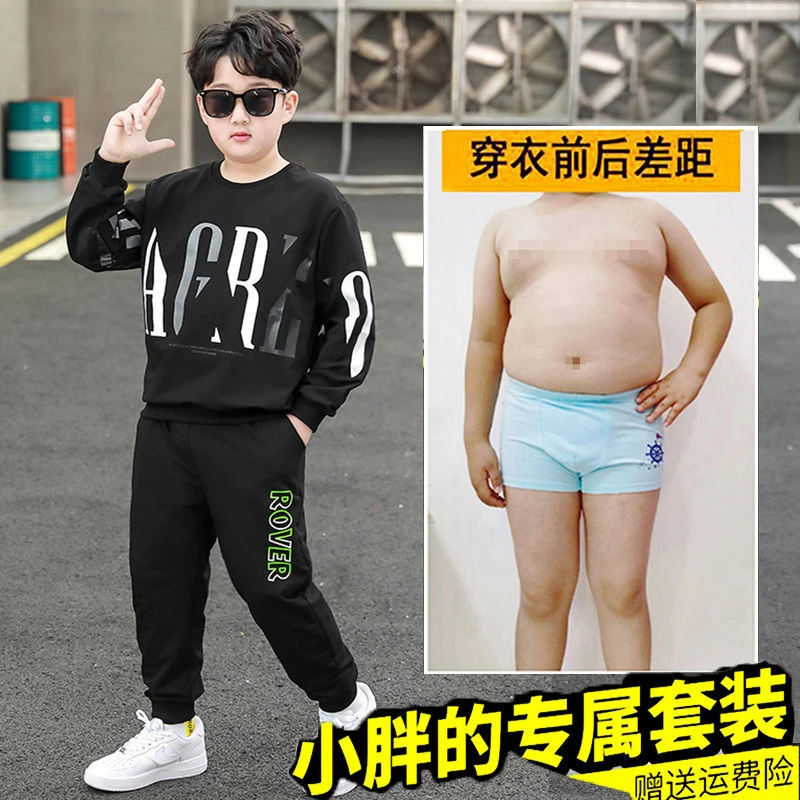 胖童装男童卫衣套装加肥加大春秋新款中大童宽松休闲运动两件套潮
