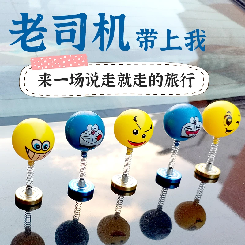 电动车装饰品创意网红汽车内摆件可爱表情包个性车载弹簧摇头公仔