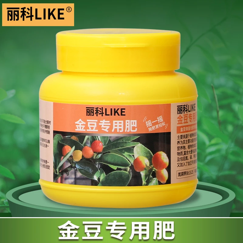 金豆专用肥花肥家用盆栽通用绿植肥料养花植物有机颗粒缓释肥花肥