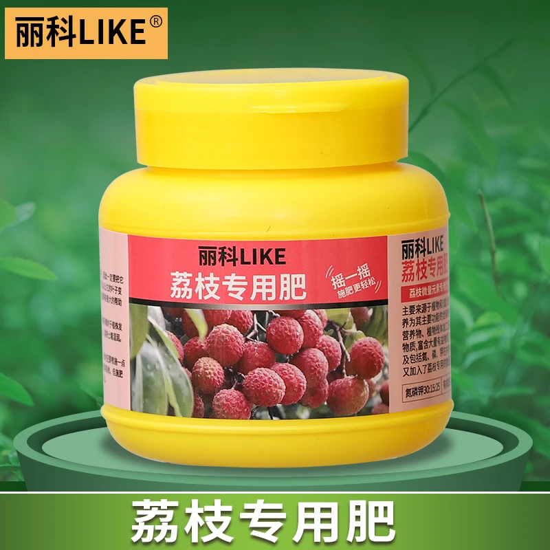 荔枝专用肥有机肥料果树果树肥料专用肥果树肥肥料盆栽植物通用