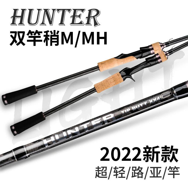 美莎超轻路亚竿碳素鳜鱼翘嘴超硬远投钓鱼竿耐磨耐用高强度