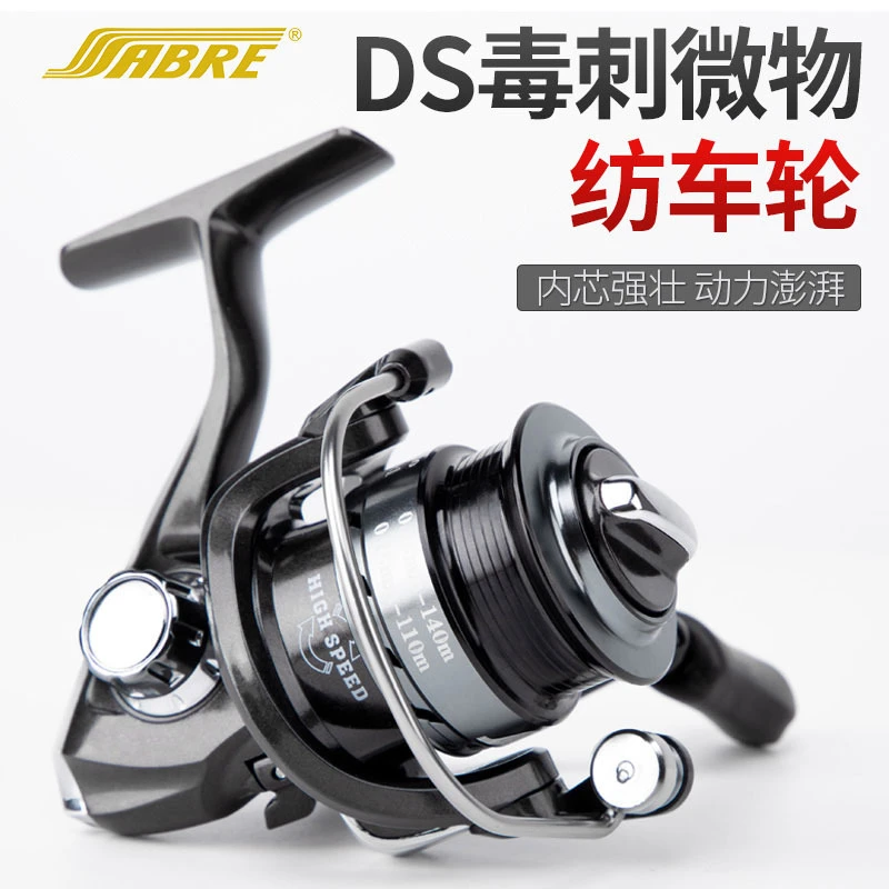 【DS800型】微物纺车轮路亚渔轮