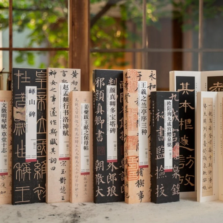 【微瑕返场】中国碑帖名品临摹卡系列