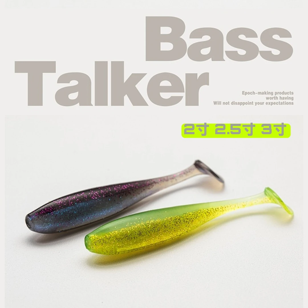 Bass Talker鲈语者唤醒T尾软饵路亚饵鲈鱼2寸2.5寸3寸黑坑路亚假