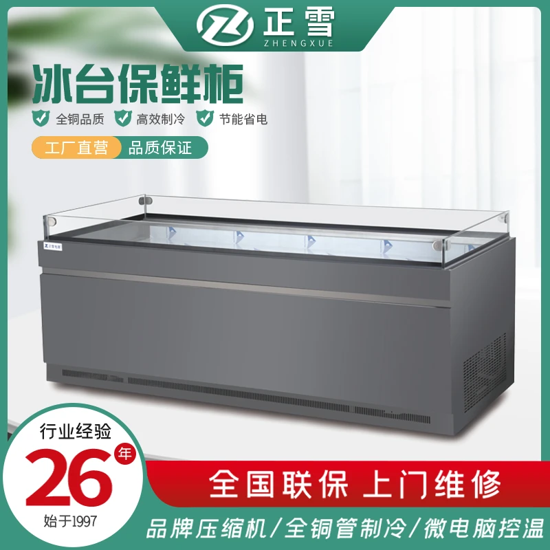 正雪冰台商用海鲜展示柜饭店菜品点菜烧烤店冰鲜台海鲜柜水果捞