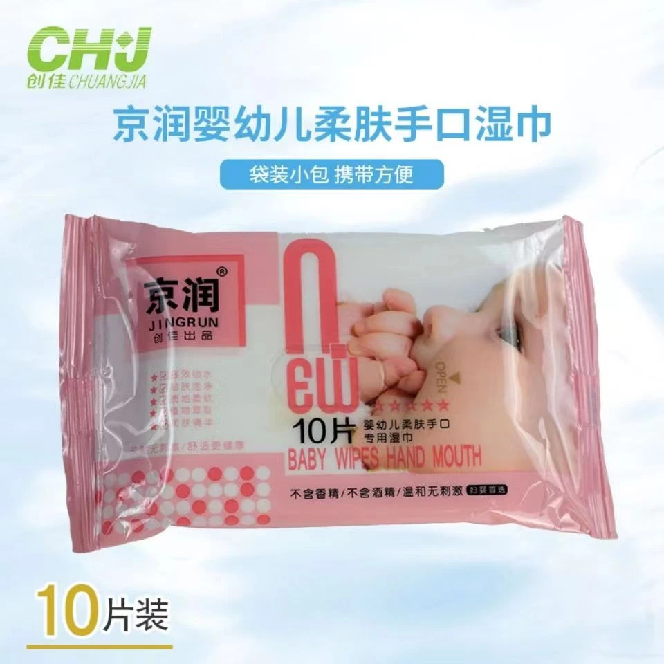 京润婴幼儿手口清洁专业湿巾小包杀菌便携随身装湿巾30包 10片/包