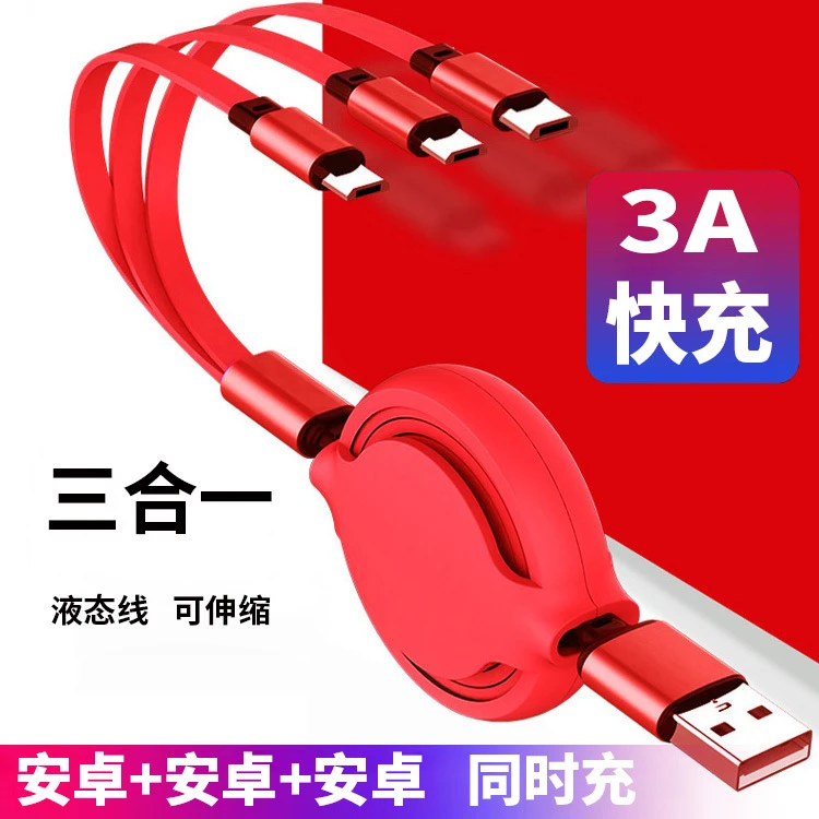 适用双头安卓一拖三数据线全安卓充电器3三合一华为荣耀3个type-c