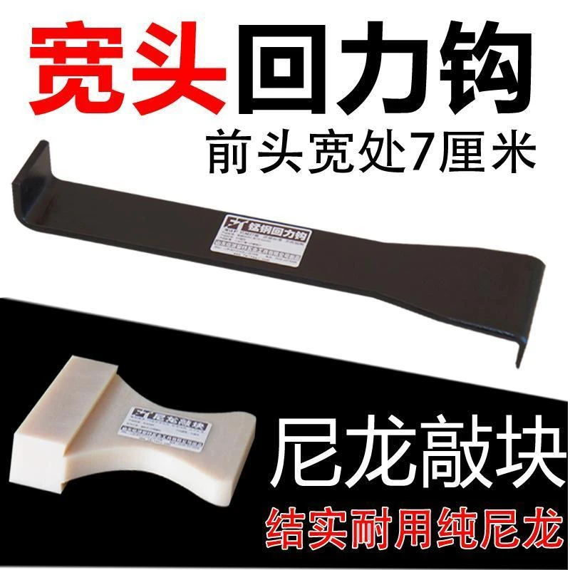 木地板安装铺装工具加宽宽头回力钩扒钩尼龙敲块打块打板实木复合