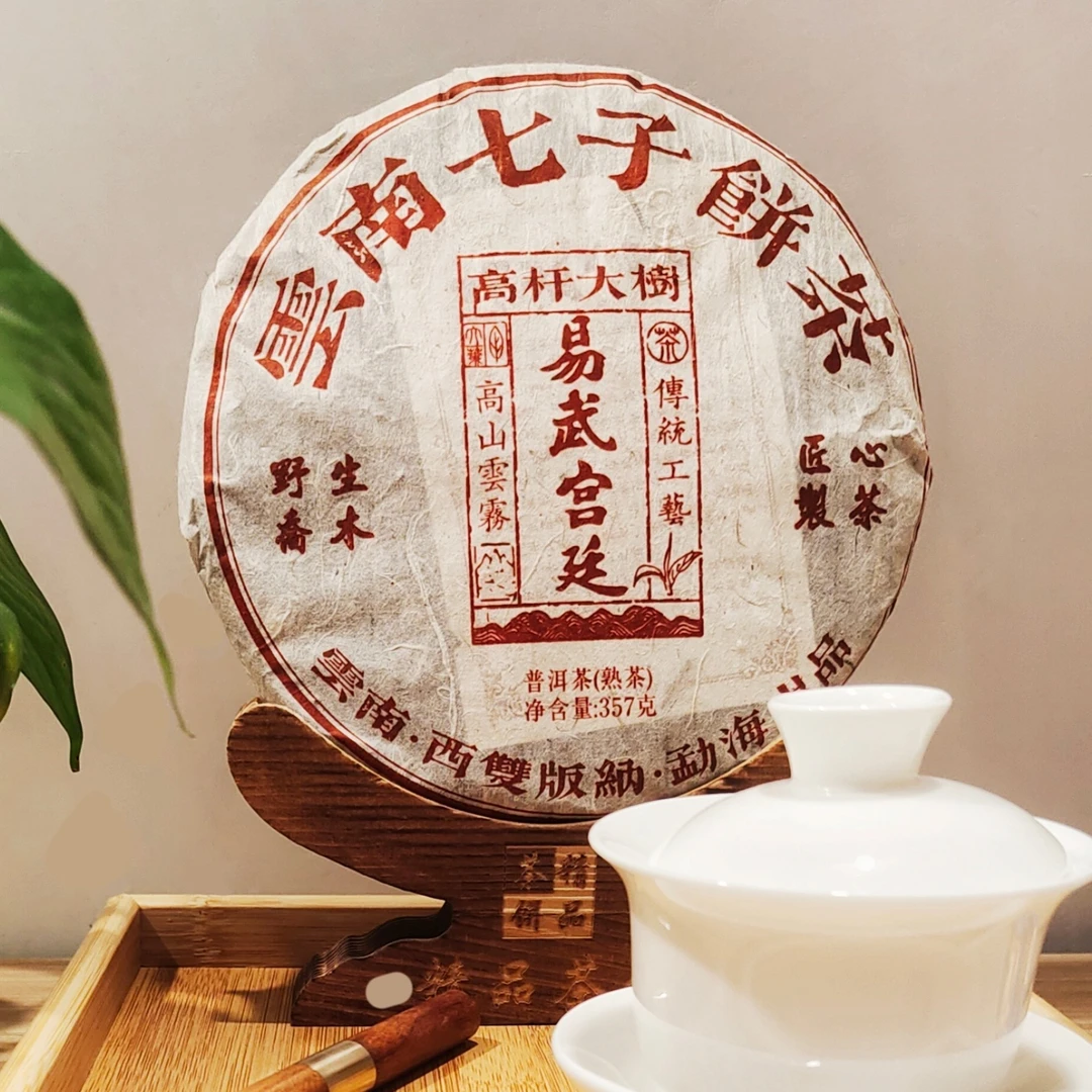 2013年易武宫廷熟普357克茶饼滋味醇厚陈香浓郁尾汤甜