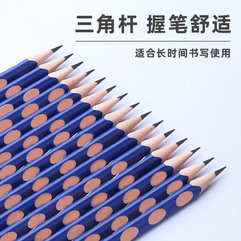 洞洞HB铅笔握姿铅笔考试小学生儿童专用素描绘画铅笔笔杆舒适笔杆