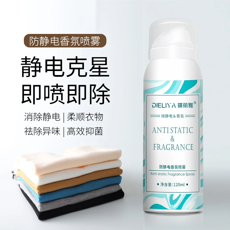 【买一送一】防静电喷雾头发衣物去静电除异味持久香氛柔顺120ml*2