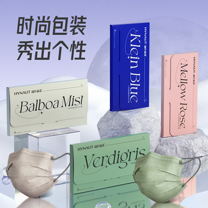 海氏海诺三层一次性使用医用外科口罩轻奢莫兰迪色高颜值防护独立包装