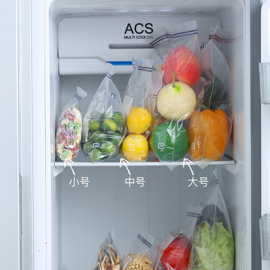 冰箱密封保鲜袋家用食品密封袋冰箱收纳袋食品袋