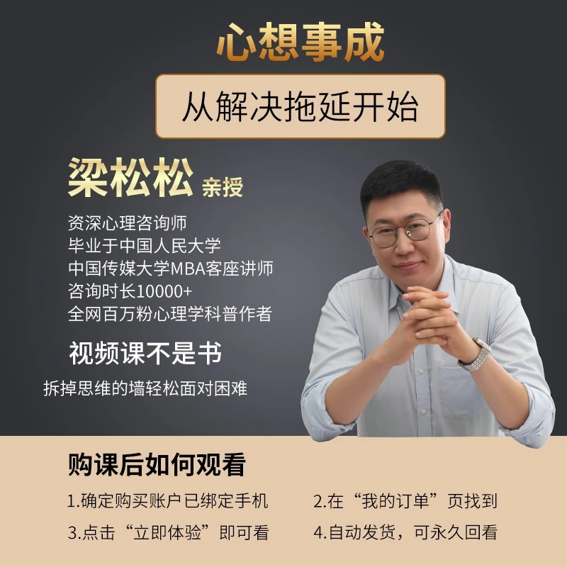 改善拖延，轻松做时间的主人，让你更有掌控力，不再拖沓