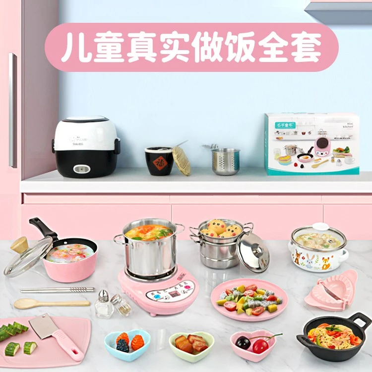 儿童过家家迷你厨房真煮全套做饭男女孩食玩小厨具套装生日礼物