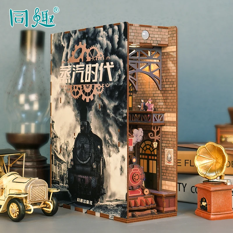 同趣蒸汽时代感应书立拼装手工DIY创意家居摆件礼物桌面夜灯书挡