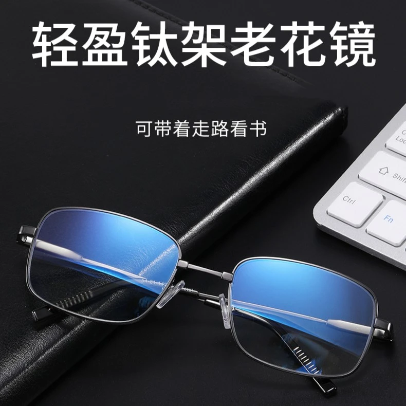 渐进多焦点圆脸老花镜大脸宽脸老花镜高弹钛架记忆架防蓝光老花镜