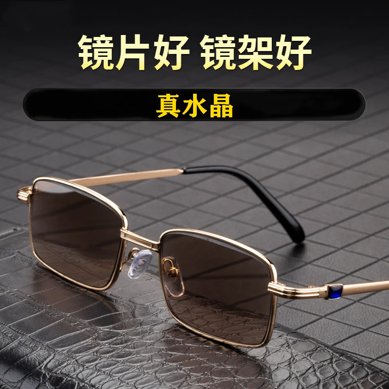 东海水晶老花镜太阳镜2合1茶色水晶石头眼镜男老人墨镜茶色老花镜