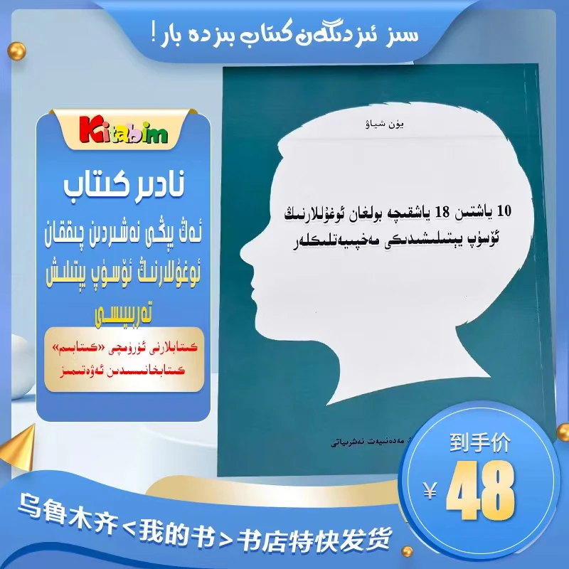 10-18岁青春期-和男孩说说成长的小秘密