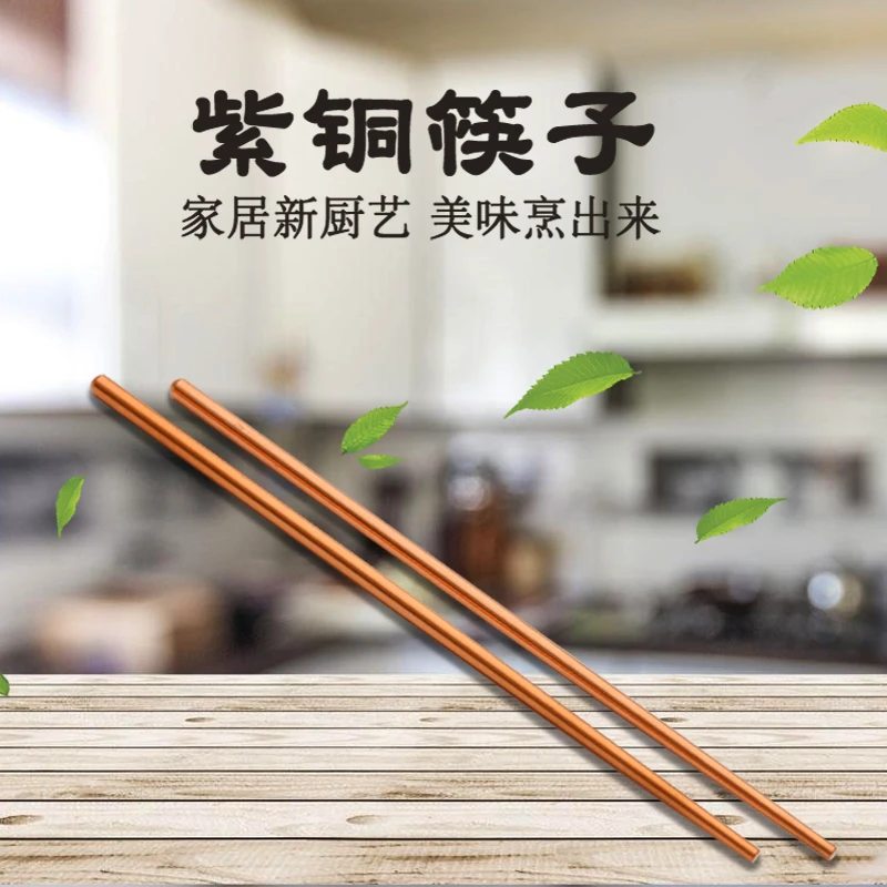 紫铜筷子家用纯铜高档圆形实心红铜筷子红铜筷子纯铜餐具厨房