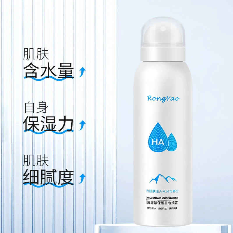 【粉丝专享】玻尿酸补水保湿喷雾舒缓保湿缓解疲惫水润清爽温和