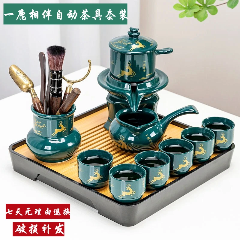 六晋一鹿相伴防烫自动茶具套装家用办公会客旋转石磨简约泡茶器