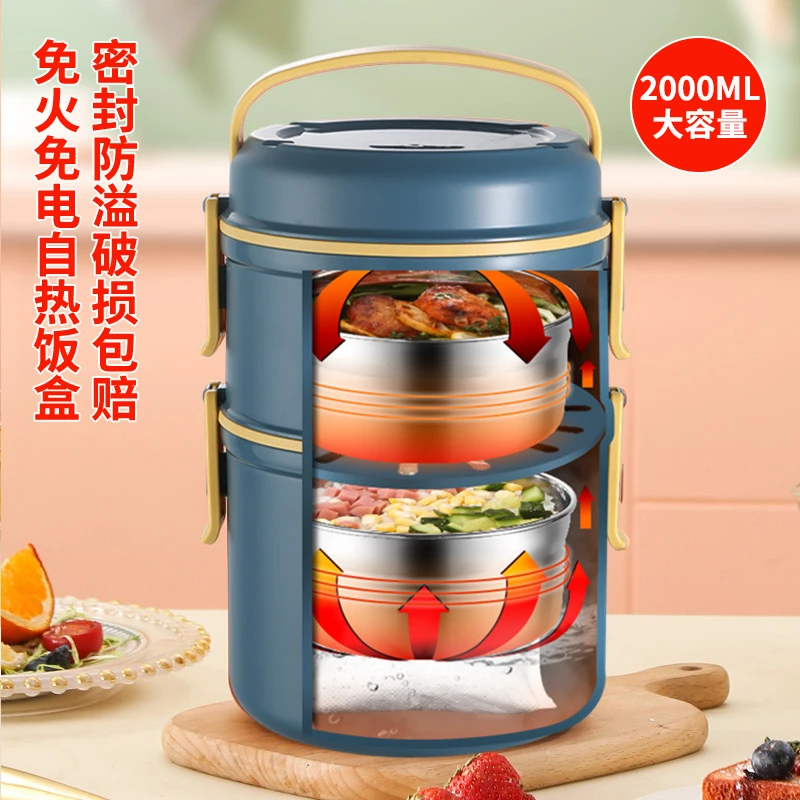 上班族自热饭盒户外野营发热包加热多层便当盒免火不插电成人餐盒