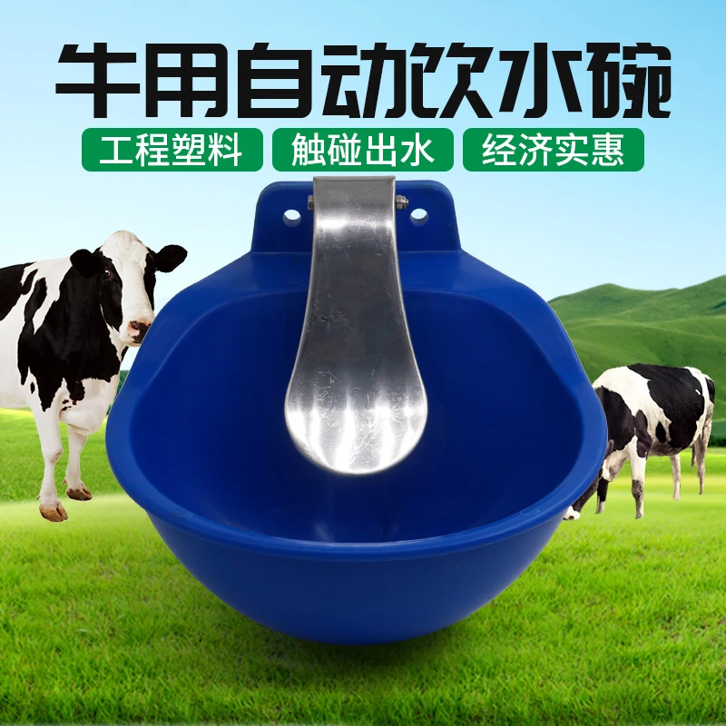牛塑料铜阀饮水碗碗式饮水盆饮水设备自动饮水器自动饮水牛饮水器