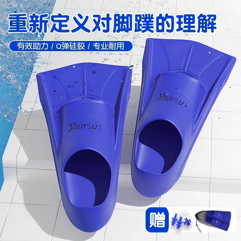 佑游9914游泳脚蹼儿童自由蛙泳训练短脚蹼成人专业潜水硅胶练脚板