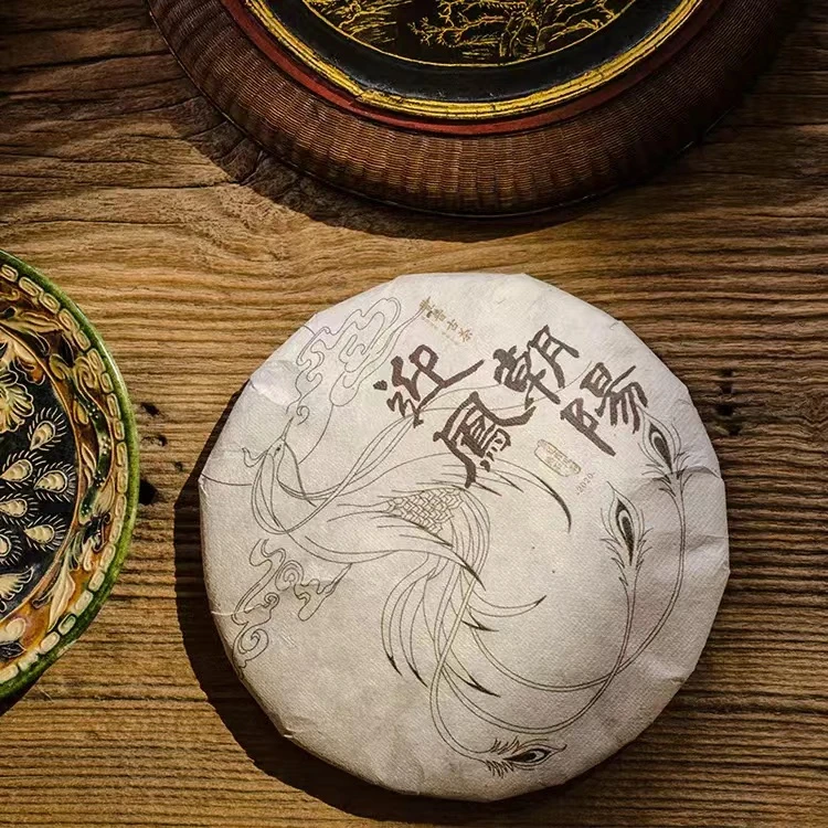 迎凤朝阳2020 熟普茶  熟茶 香气足 茶香   醇厚 耐泡 润喉