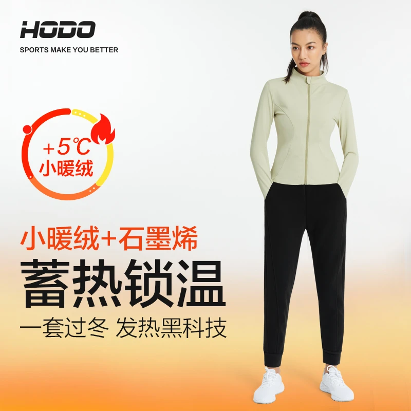 Hodo/红豆【双旦提前购】小暖绒石墨烯黑科技加绒保暖开衫休闲裤