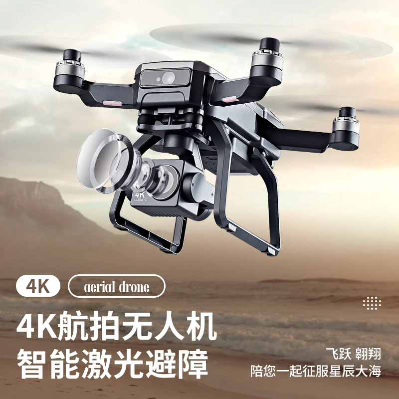 全新未使用 世季F7S避障3000米中继版航拍无人机