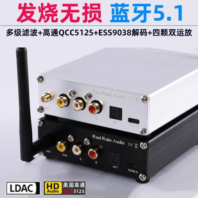 QCC5125蓝牙5.1接收器ES9038解码APTX-HD LDAC发烧HIFI解码器播放