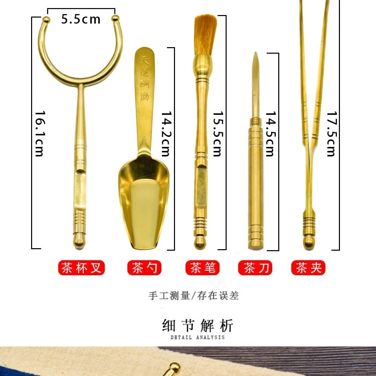 茶具配件铜制功夫茶夹茶道夹子六君子套装茶叶夹子茶泡茶工具茶刀
