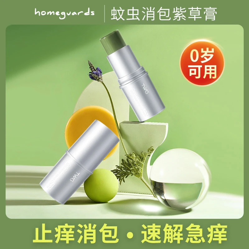 舒缓棒紫草膏婴儿童宝宝孕妇专用膏神器止痒持久清新喷雾剂便携