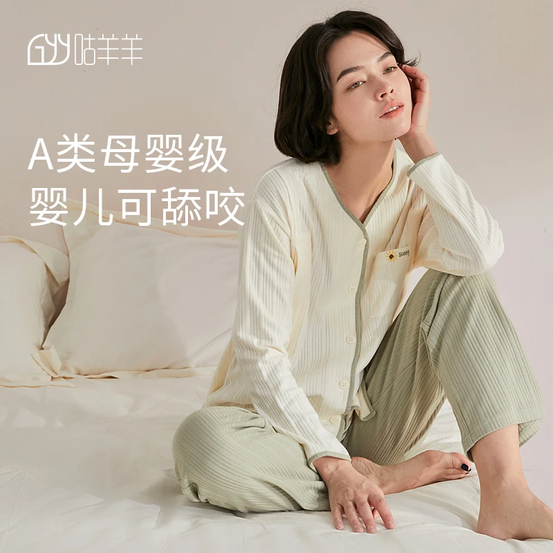 咕羊羊月子服11-12月产妇秋冬季纯棉喂奶坐月子哺乳睡衣家居服