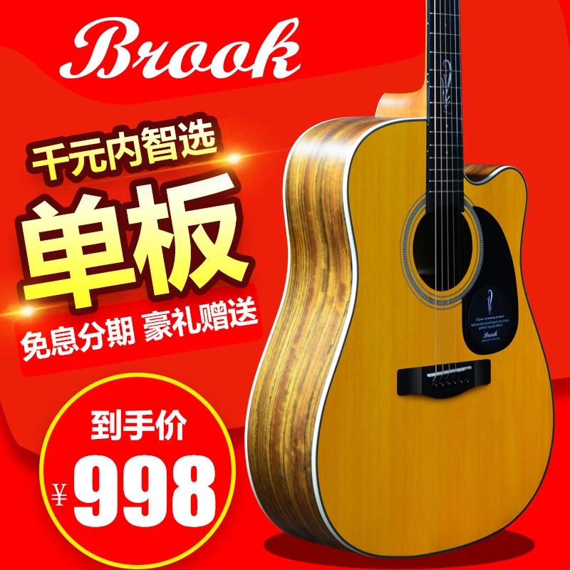 乐手时代布鲁克单板brook布洛克民谣木吉他V12/S25初学者36/41寸