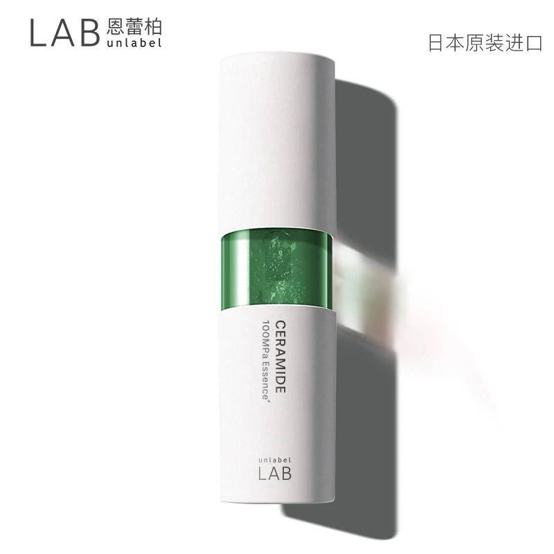 【宠粉】恩蕾柏日本进口神经酰胺专研健肌精华补水保湿修护亮肤温和