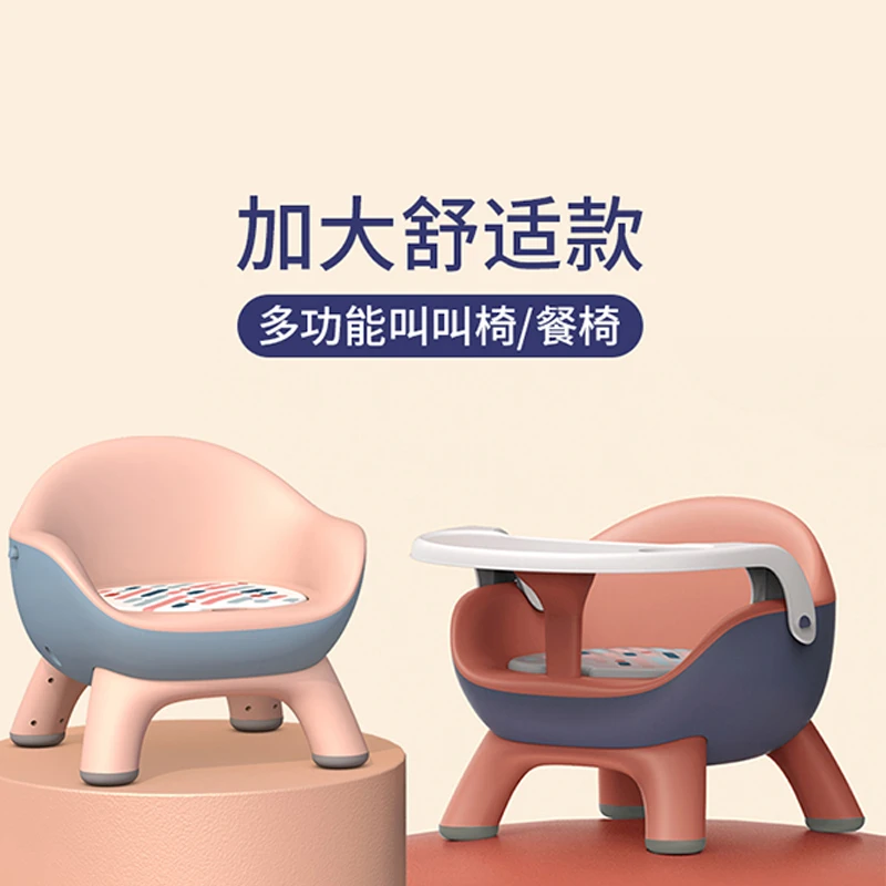 儿童凳子宝宝吃饭餐椅婴儿叫叫椅带靠背学坐座椅家用小板凳矮椅子