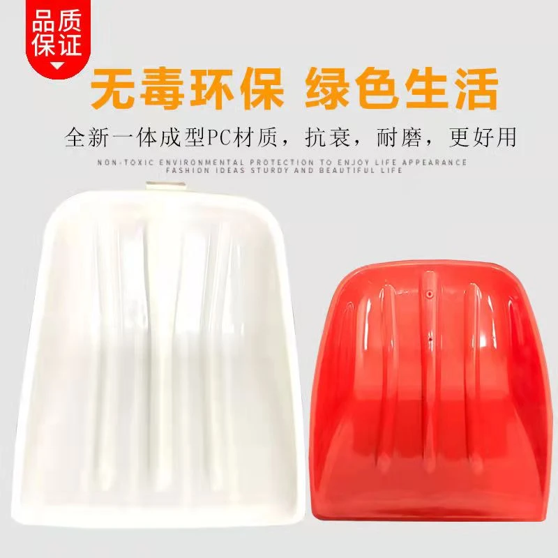 钢化塑料铲家用加厚耐磨塑料粮食锹粮食茶叶锨柄雪铲特大号铲子