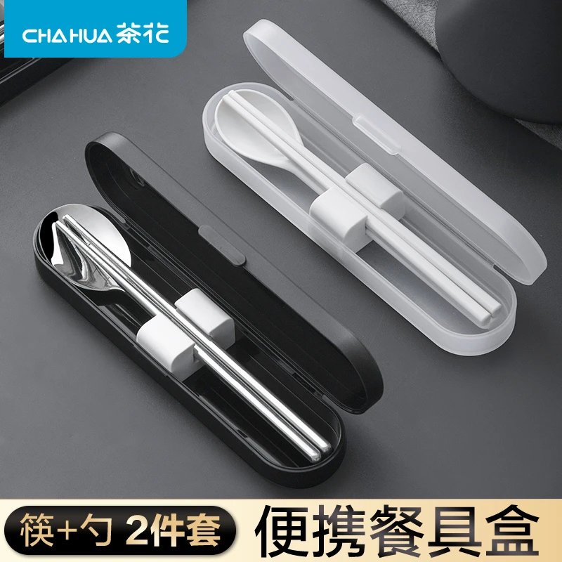 茶花筷子勺子套装便携餐具三件套装不锈钢收纳盒单人装学生上班族