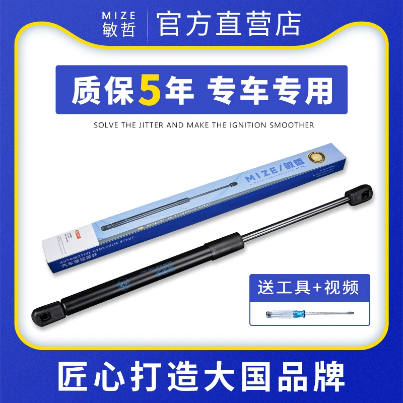 适用于大众新帕萨特B5引擎机盖液压杆新领驭后备箱支撑杆气动顶杆