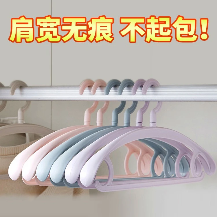 新疆包邮乌市发货多功能加厚宽肩无痕衣架防滑衣挂家用塑料衣服