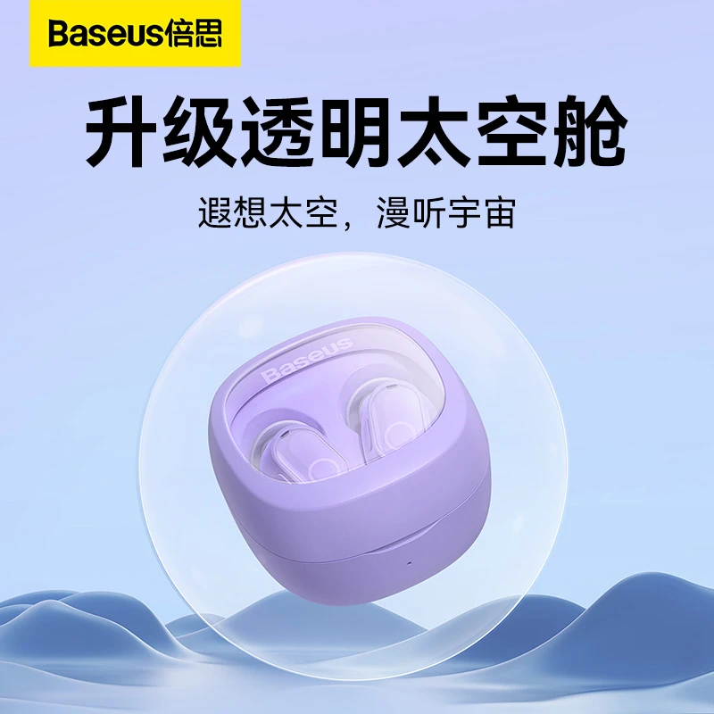 倍思蓝牙耳机wm02真无线入耳式游戏音乐适用苹果华为小米2022新款