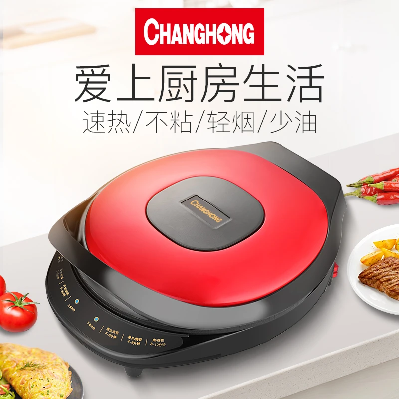电饼铛双面加热悬浮式煎饼锅家用不粘锅电饼档烙饼神器煎烤加大