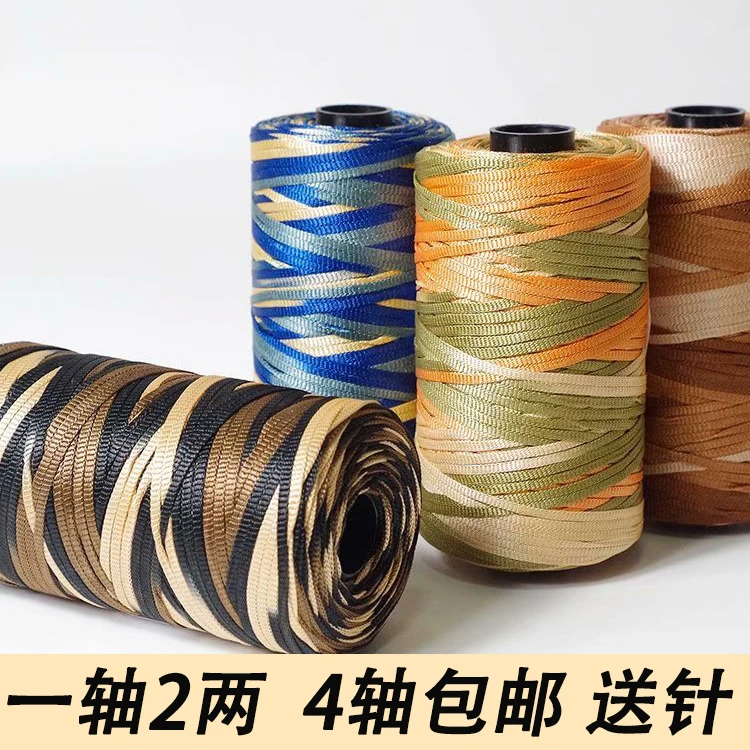 清仓处理扁带线冰丝线手工制作钩鞋线新款扁担线钩包包编织空心线