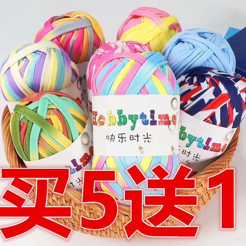 布条线勾包手编坐垫线地毯手工diy凉鞋编织粗毛线夏季拖鞋玩偶线