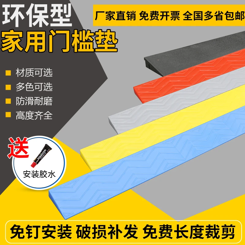 室内塑料过门槛斜坡垫台阶垫家用门口斜坡板门坎扫地机器人爬坡垫